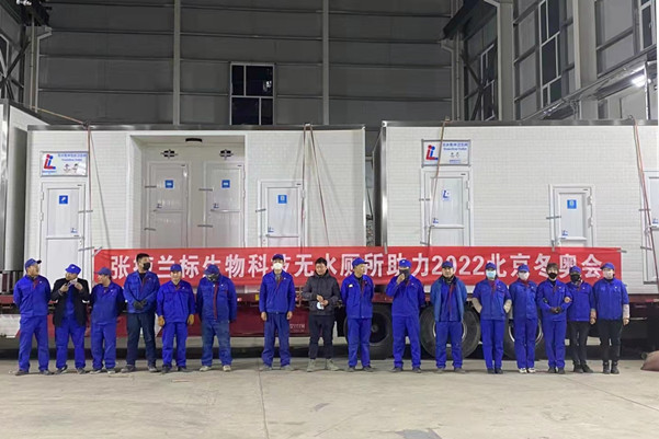 環(huán)境標(biāo)志助力企業(yè)市場開拓  為冬奧做貢獻(xiàn)