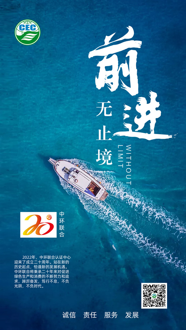 砥礪奮進二十載，凝心聚力向未來—至朋友的一封信