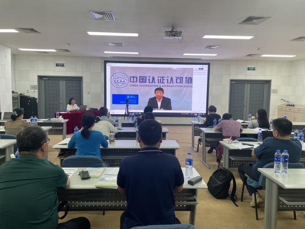 中國認證認可協(xié)會聯(lián)合中環(huán)聯(lián)合認證中心成功舉辦國家級綠色工廠創(chuàng)建實務(wù)培訓