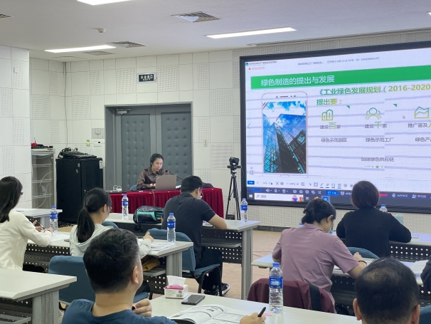 中國認證認可協(xié)會聯(lián)合中環(huán)聯(lián)合認證中心成功舉辦國家級綠色工廠創(chuàng)建實務(wù)培訓