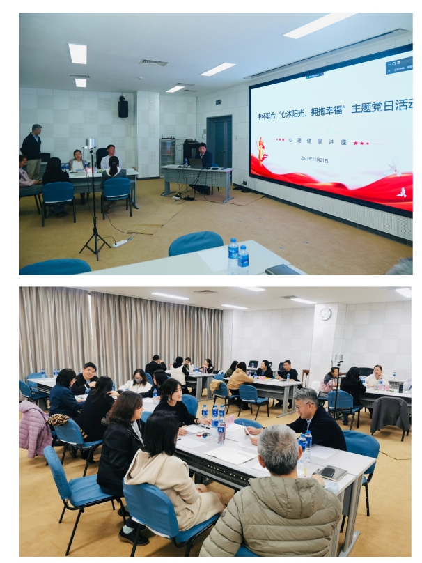 中環(huán)聯(lián)合黨支部組織“心沐陽光 擁抱幸?！敝黝}黨日活動(dòng)