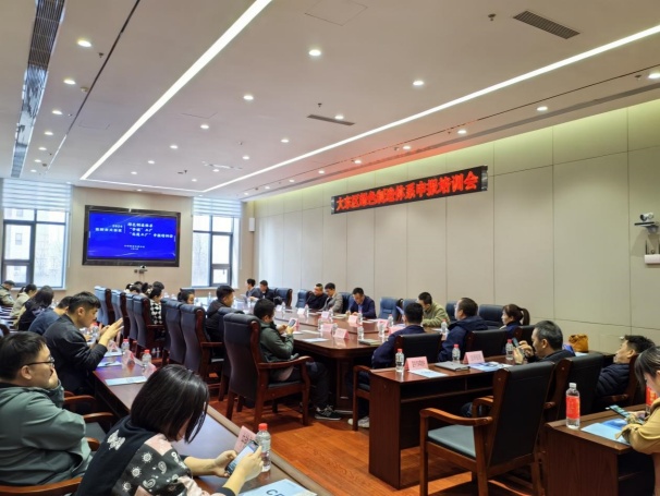 中環(huán)聯(lián)合應(yīng)邀為沈陽市大東區(qū)工業(yè)企業(yè)開展“綠色、零碳、無廢”系列培訓(xùn)